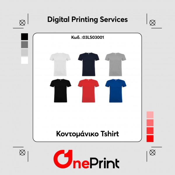 Κοντομάνικο Tshirt