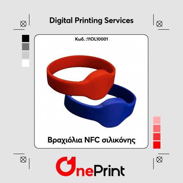 Βραχιόλια NFC σιλικόνης