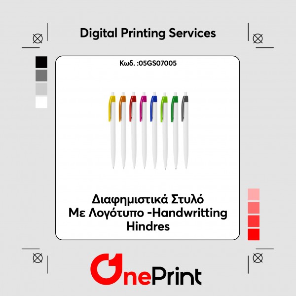 Διαφημιστικά Στυλό Με Λογότυπο -HANDWRITING HINDRES 