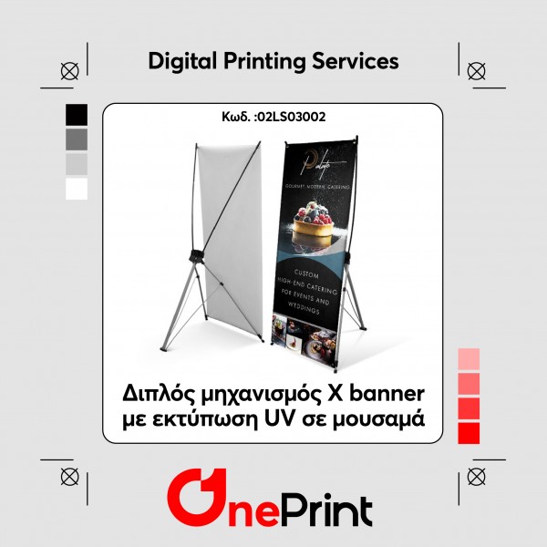 Διπλός μηχανισμός X banner με εκτύπωση UV σε μουσαμά