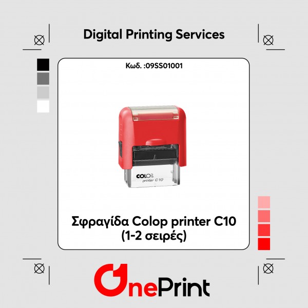 Σφραγίδα Colop printer C10 (1-2 σειρές)