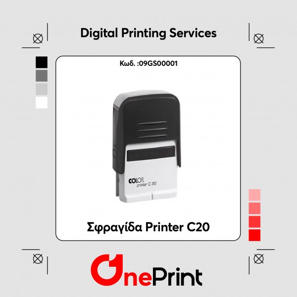 Σφραγίδα Printer C20 