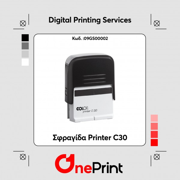 Σφραγίδα Printer C30 