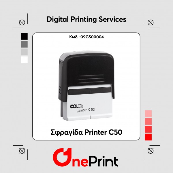 Σφραγίδα Printer C50  