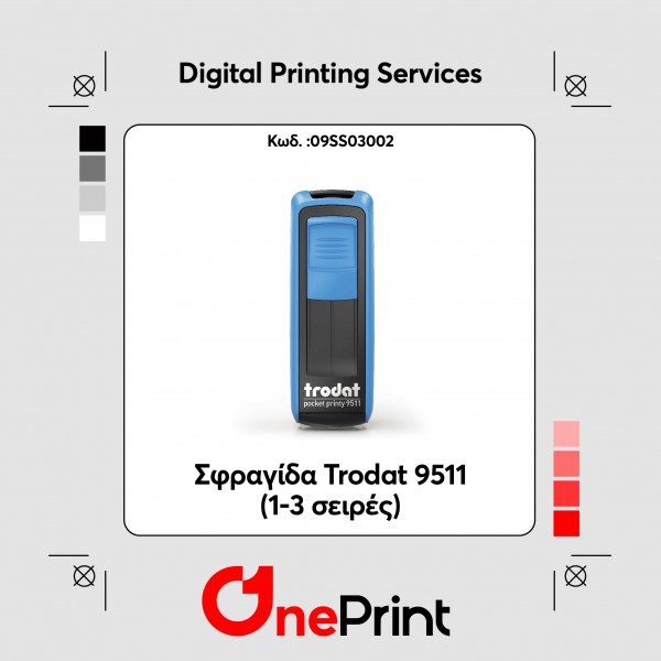 Σφραγίδα Trodat 9511 (1-3 σειρές)