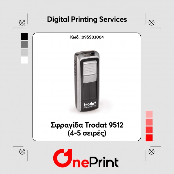Σφραγίδα Trodat 9512 (4-5 σειρές)