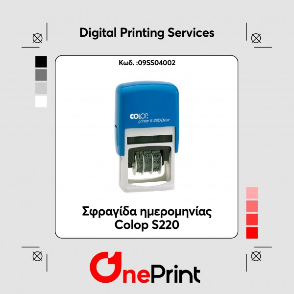 Σφραγίδα ημερομηνίας Colop S220