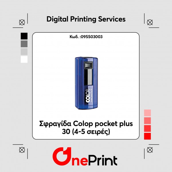 Σφραγίδα Colop pocket plus 30 (4-5 σειρές)