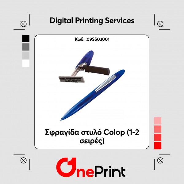 Σφραγίδα στυλό Colop (1-2 σειρές)